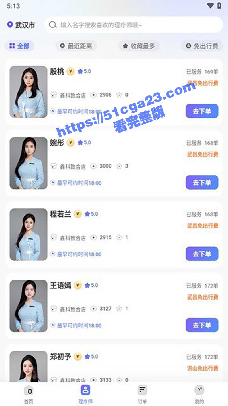 上门按摩新平台 月亮到家 各种美女技师加钟即可开啪 各种高颜值技师沦为性爱玩物！