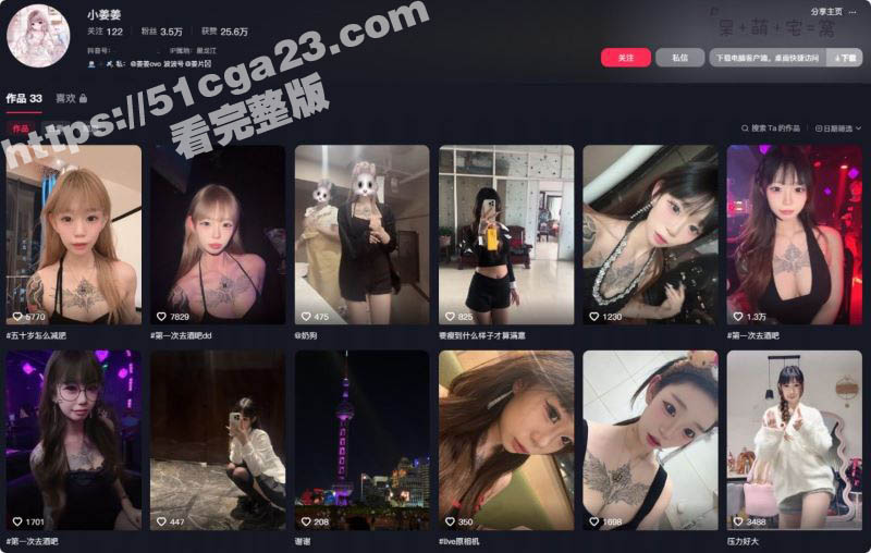 抖音纹身气质妹 小姜姜 掰逼自慰视频流出 镜头直对粉嫩骚穴 淫水闪光骚态诱惑爆表！