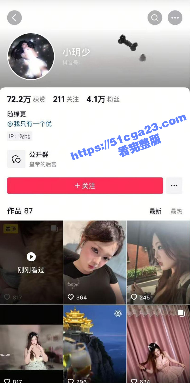 抖音极品巨乳网红 小玥少 线下约炮金主 纯天然美乳夹棒激烈波推 呈现精彩喷精瞬间！