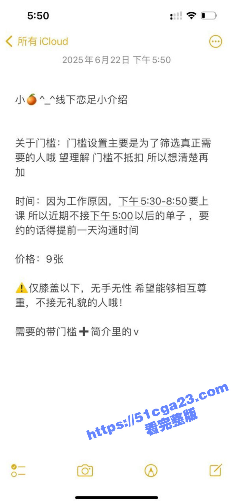 河南郑州大学毕业生 王梦婷 实习教师化身足控女王疯狂捞金 线下面基遭嫖客曝光！