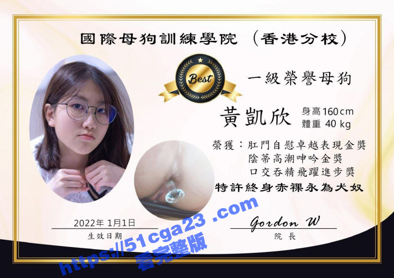 香港大学清纯校花 黄凯欣 抵不住金钱诱惑 沦为富二代性奴玩物 满身淫语颠覆女神形象！