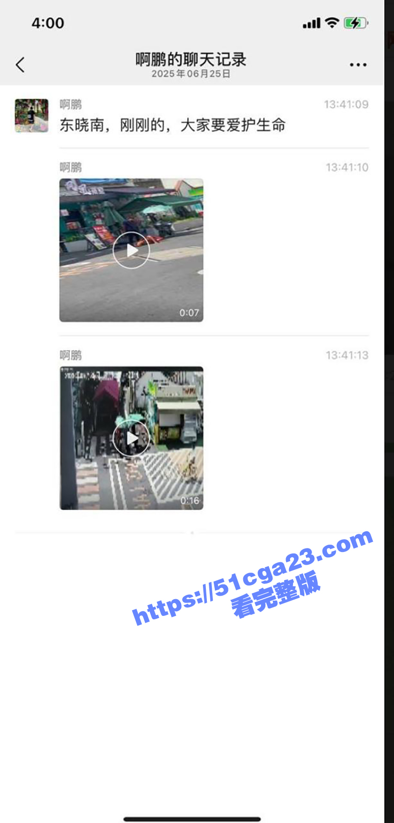 广州东晓南街头惊险持刀屠夫男子被压地上当猪屠宰（5）