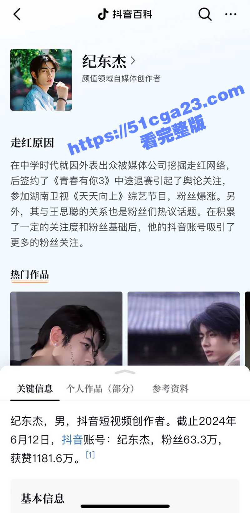 抖音网红 纪东杰 抛妻弃子多次出轨 聊天记录与性爱视频惨遭曝光 还被女主嫌弃几分钟就结束了！