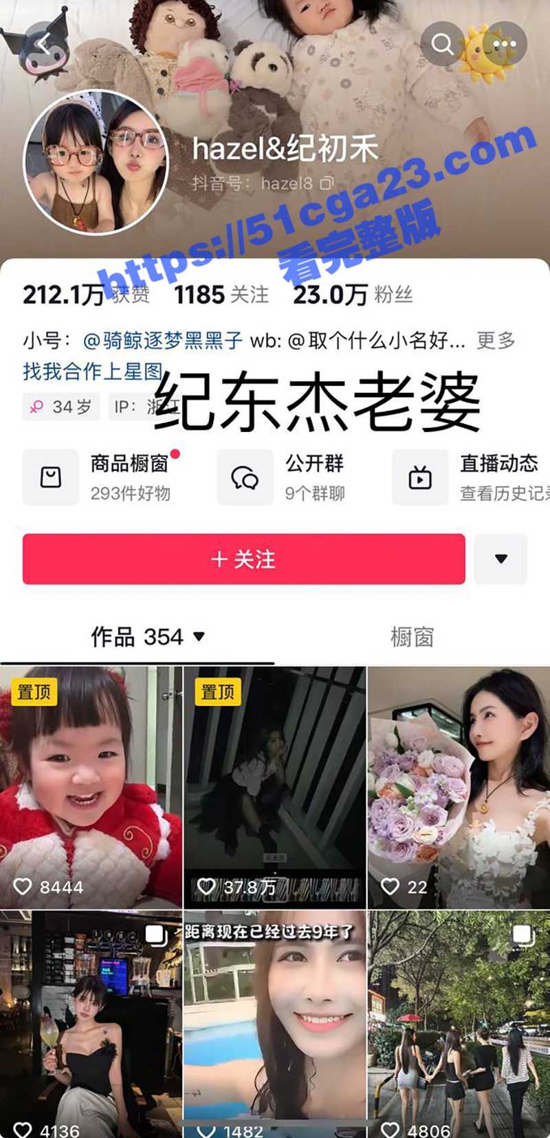 男网红纪东杰黑料（2）