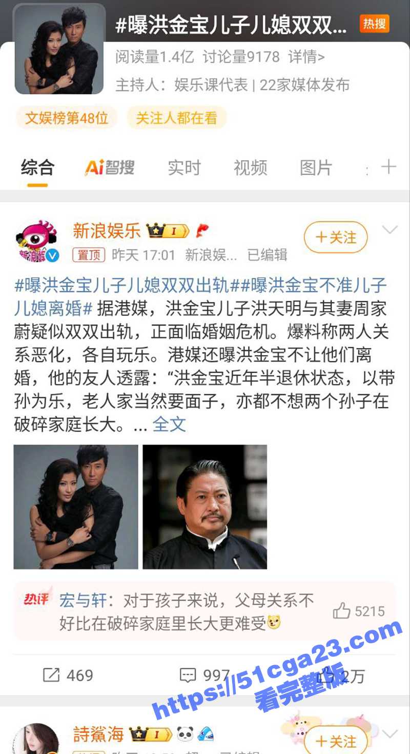 洪金宝儿子洪天明与妻子周家蔚双双出轨（11）