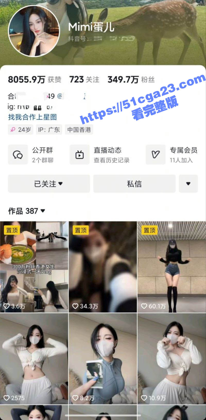 抖音网红 Mini蛋儿 高价订阅视频流出 极品大胸九头身完美比例 抖胸抖臀热舞撩人至极！