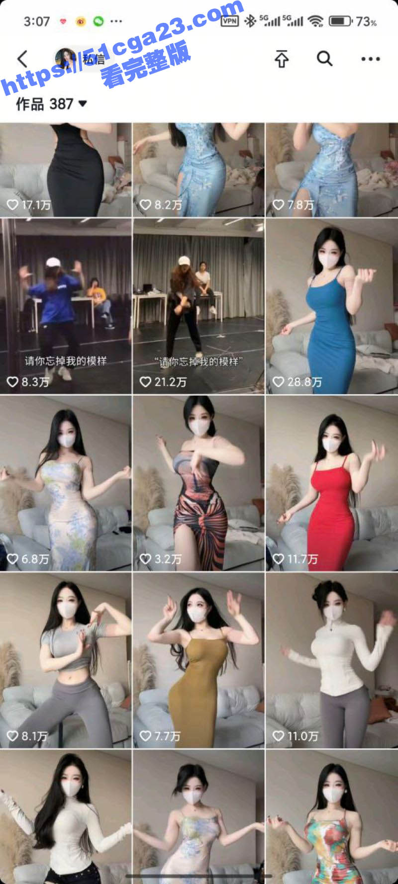 抖音网红mini蛋儿高级订阅骚舞 2