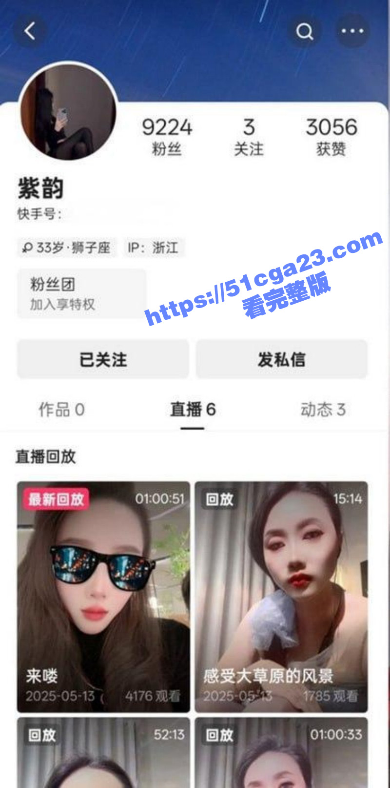 快手美腿人妻 紫韵 定制福利合集 各式情趣装彰显淫姿浪态 隔丝自慰爽到顶胯上天！