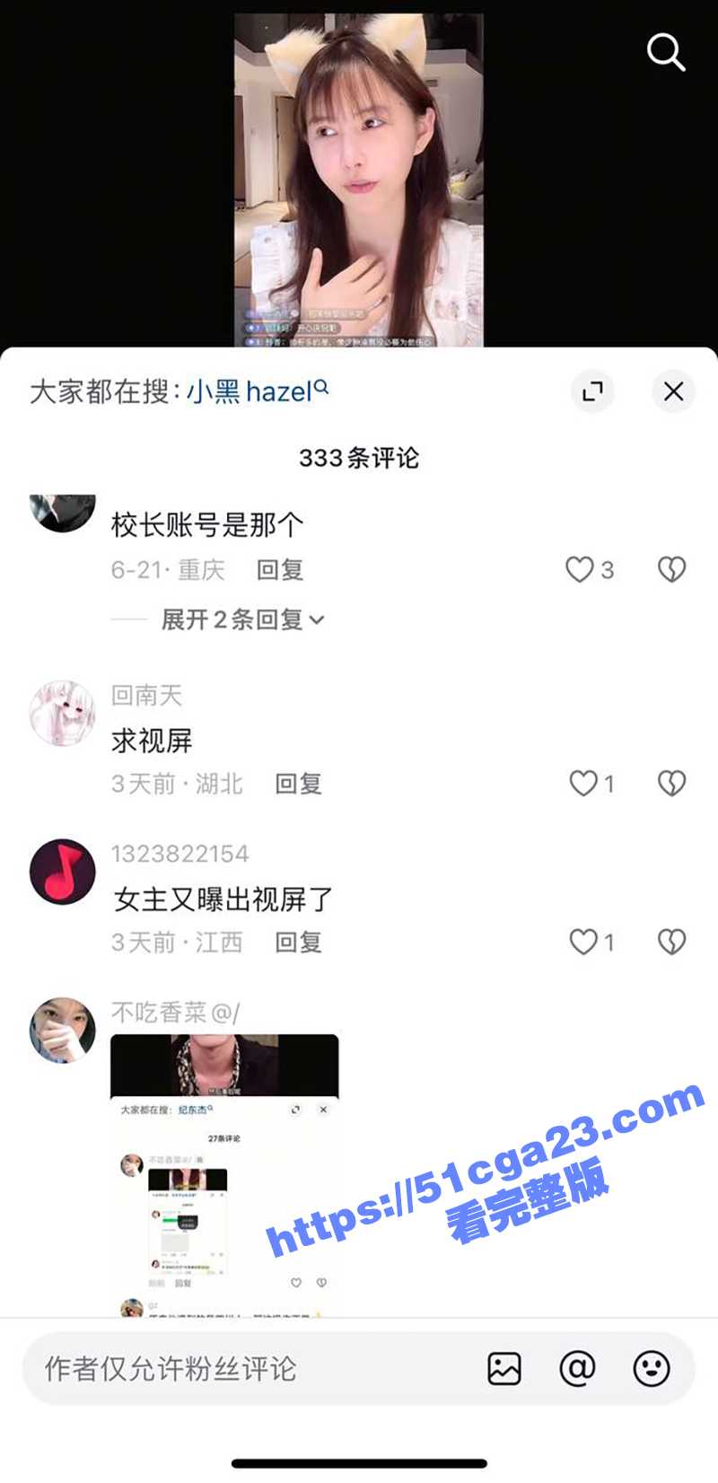 男网红纪东杰黑料（8）