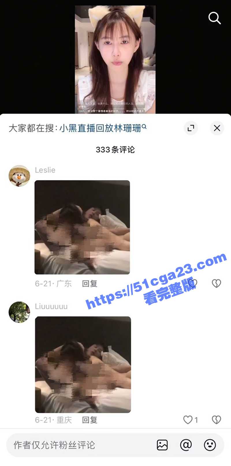 男网红纪东杰黑料（9）