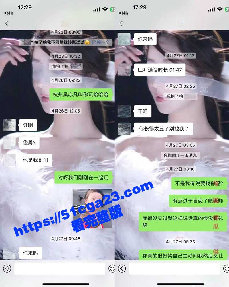 男网红纪东杰黑料（3）