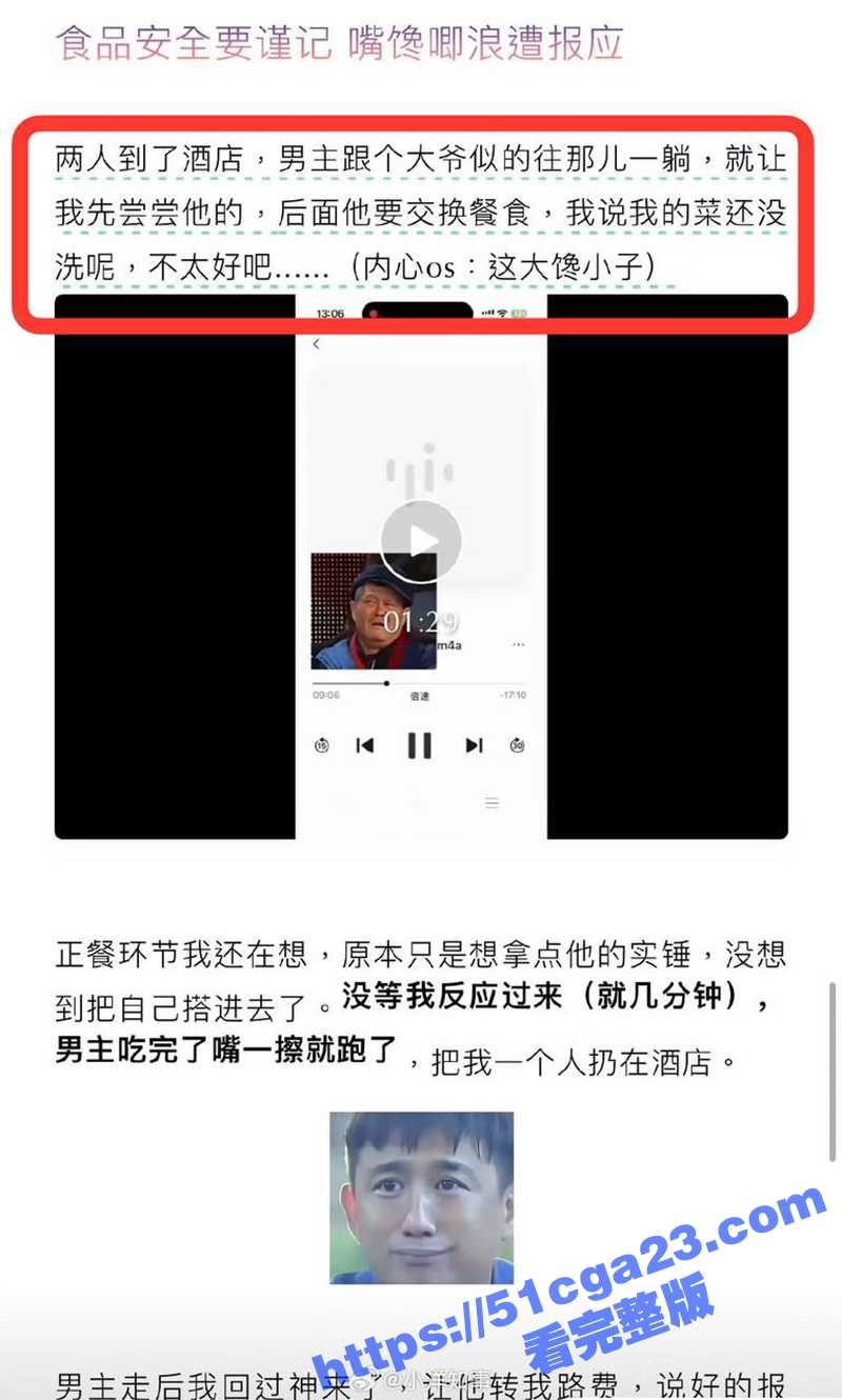 男网红纪东杰黑料（12）
