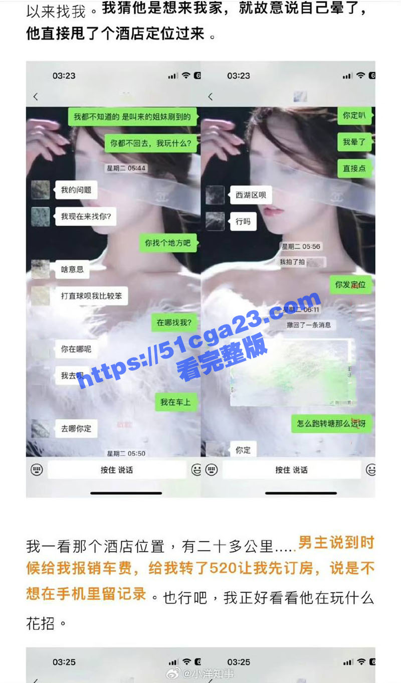 男网红纪东杰黑料（16）