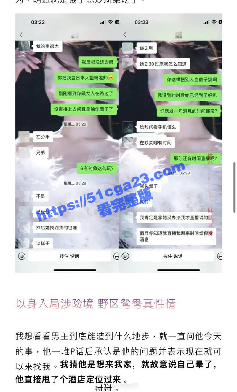 男网红纪东杰黑料（17）