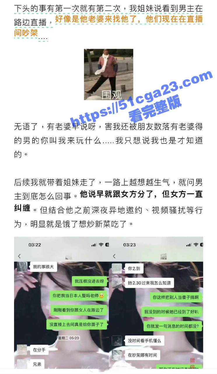男网红纪东杰黑料（18）