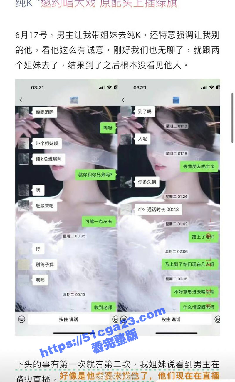 男网红纪东杰黑料（20）