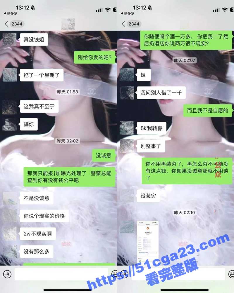 男网红纪东杰黑料（25）