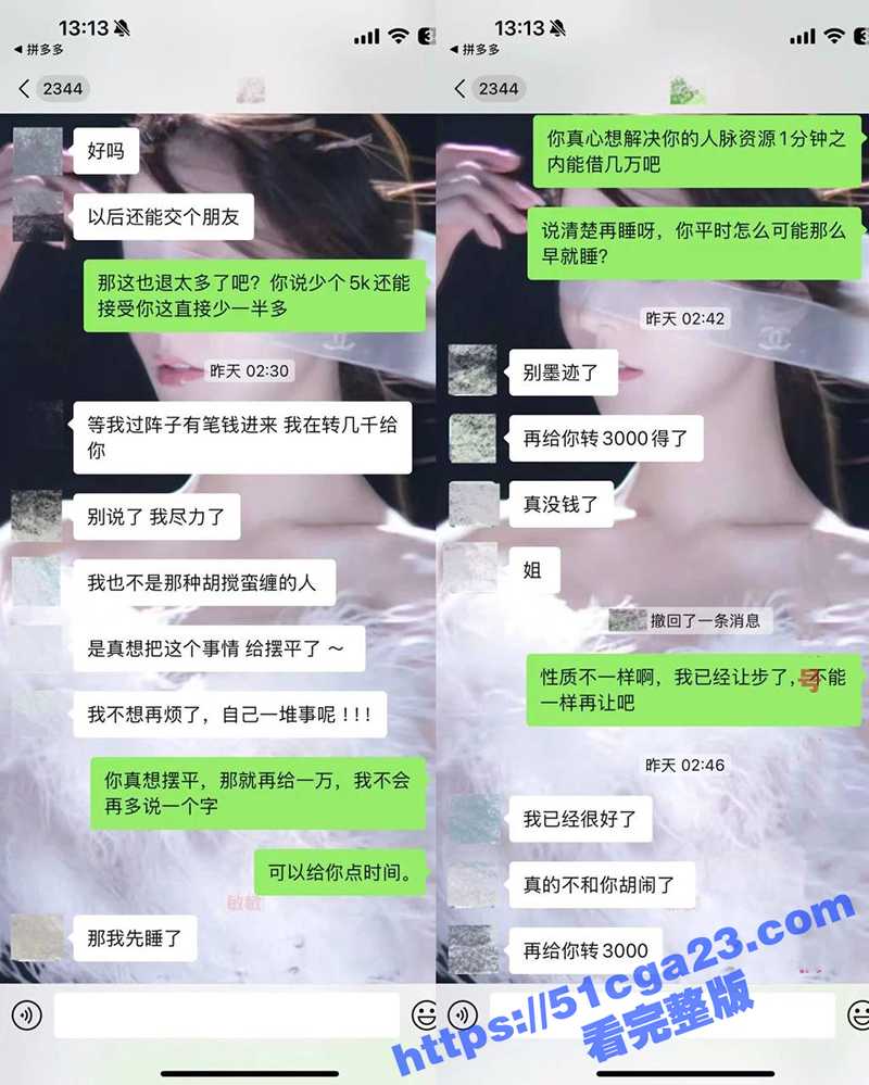 男网红纪东杰黑料（28）