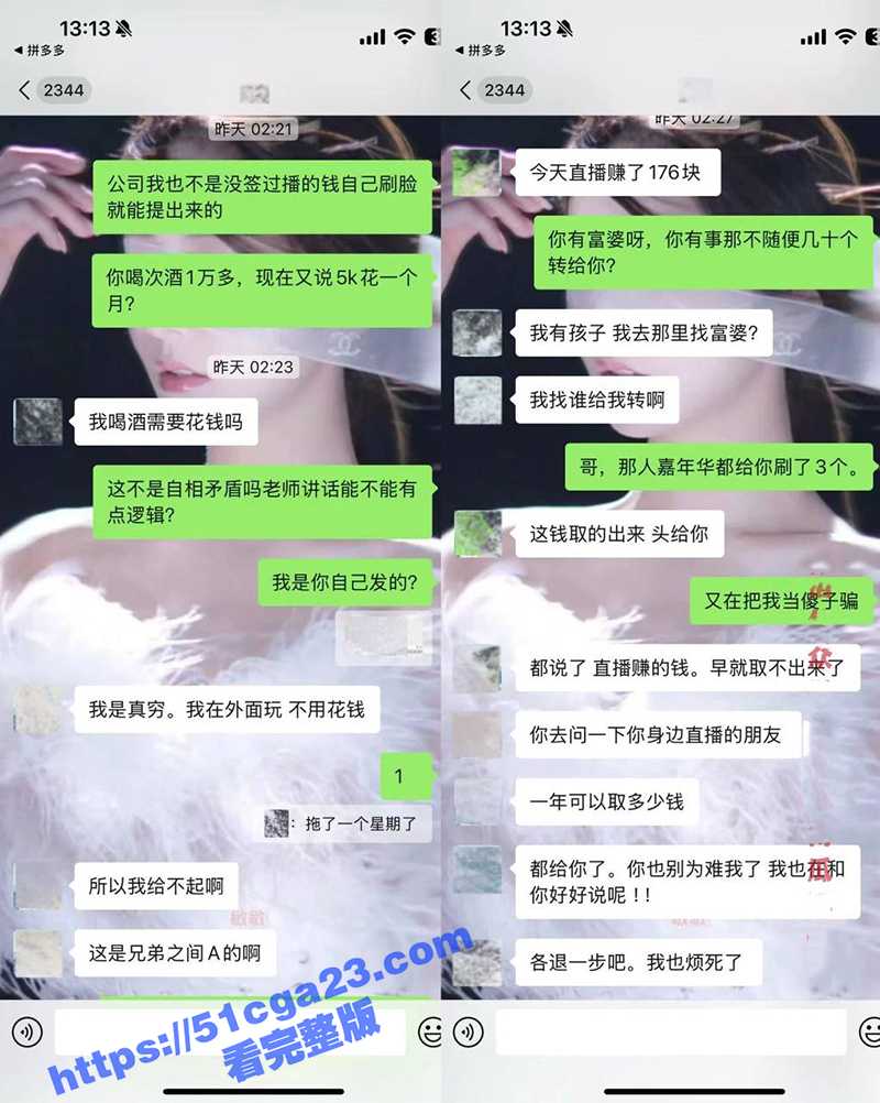 男网红纪东杰黑料（29）