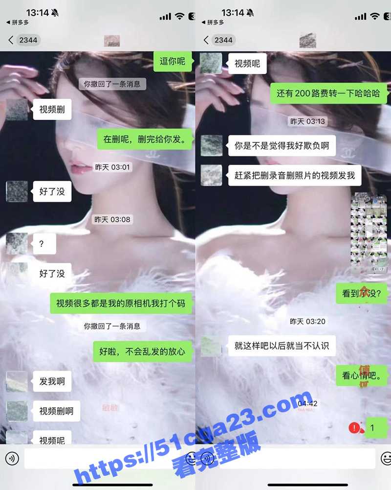 男网红纪东杰黑料（30）