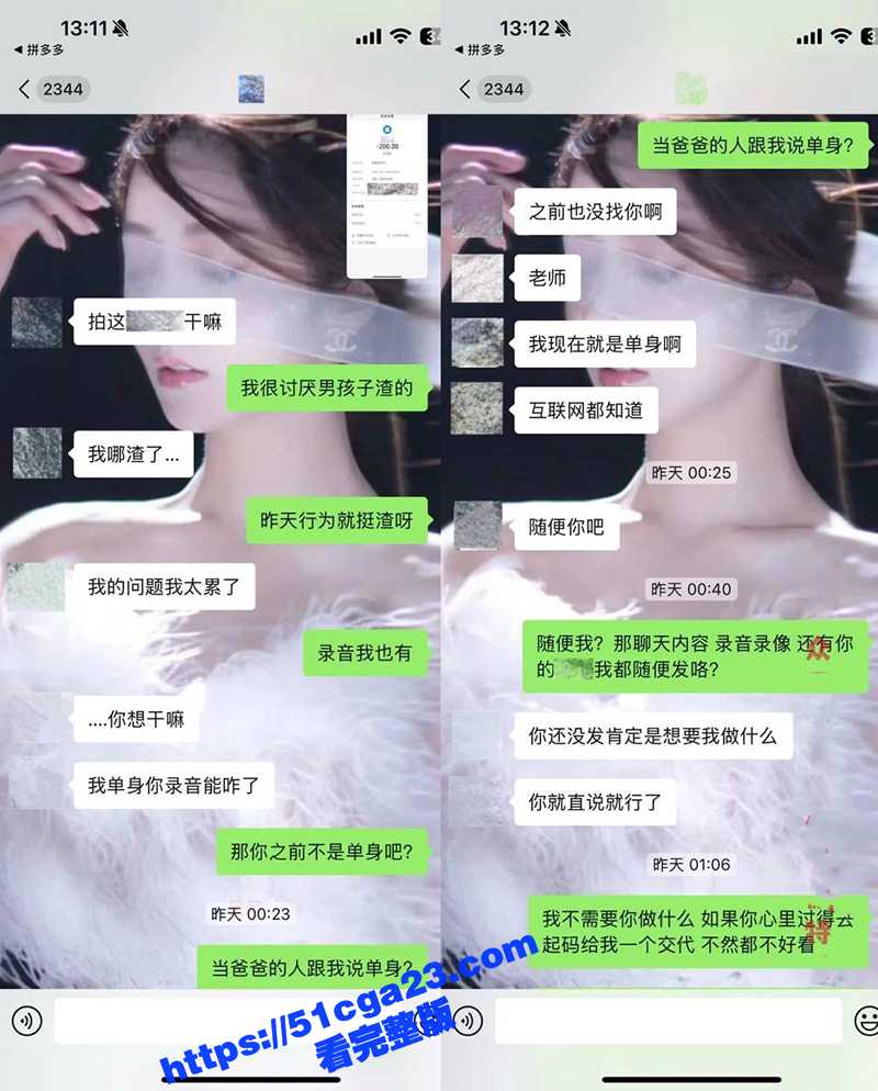 男网红纪东杰黑料（31）