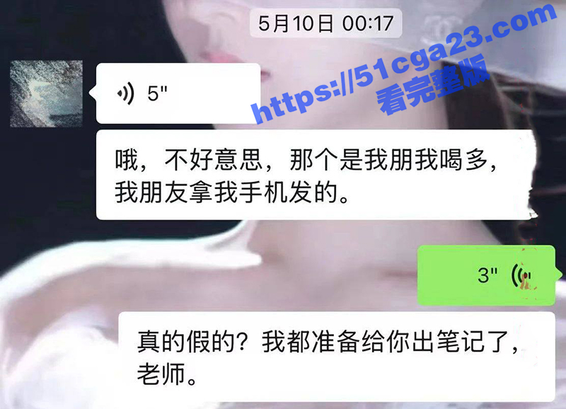 男网红纪东杰黑料（26）