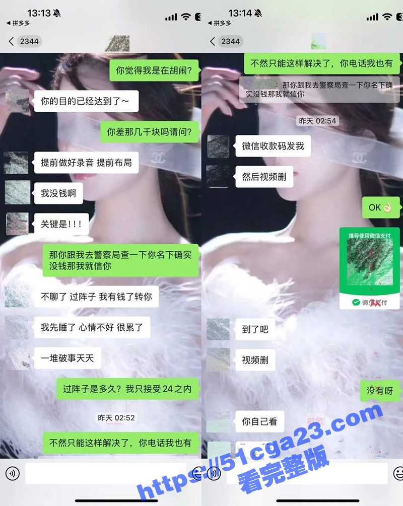 男网红纪东杰黑料（32）