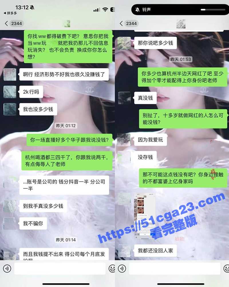 男网红纪东杰黑料（33）
