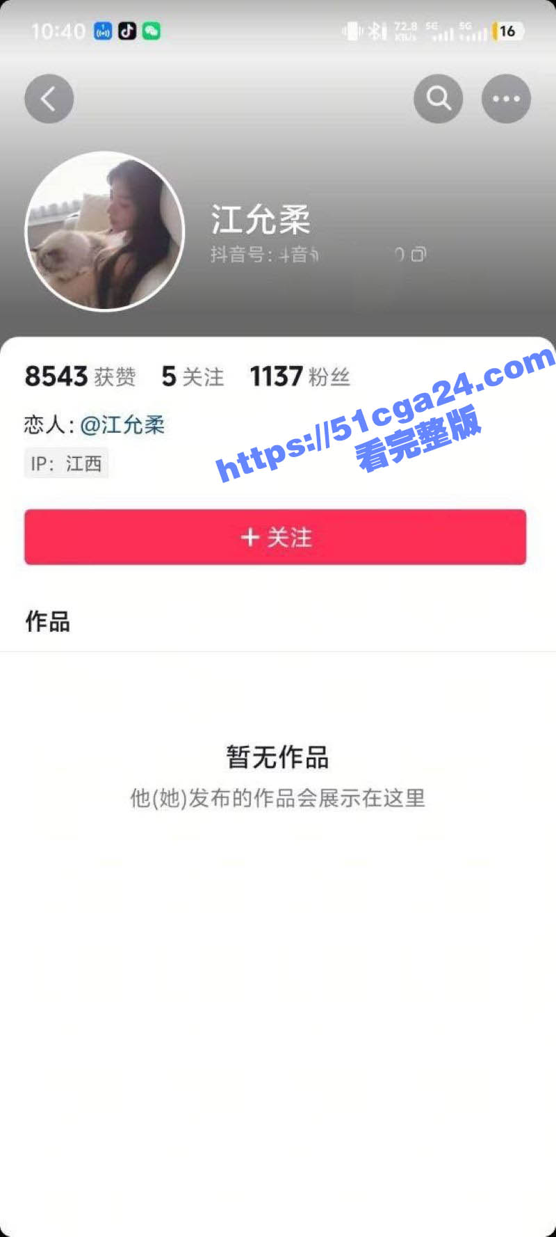 江西反差婊 江允柔 与金主裸聊骗财丑闻曝光 白嫩大奶勾魂骚态尽显！