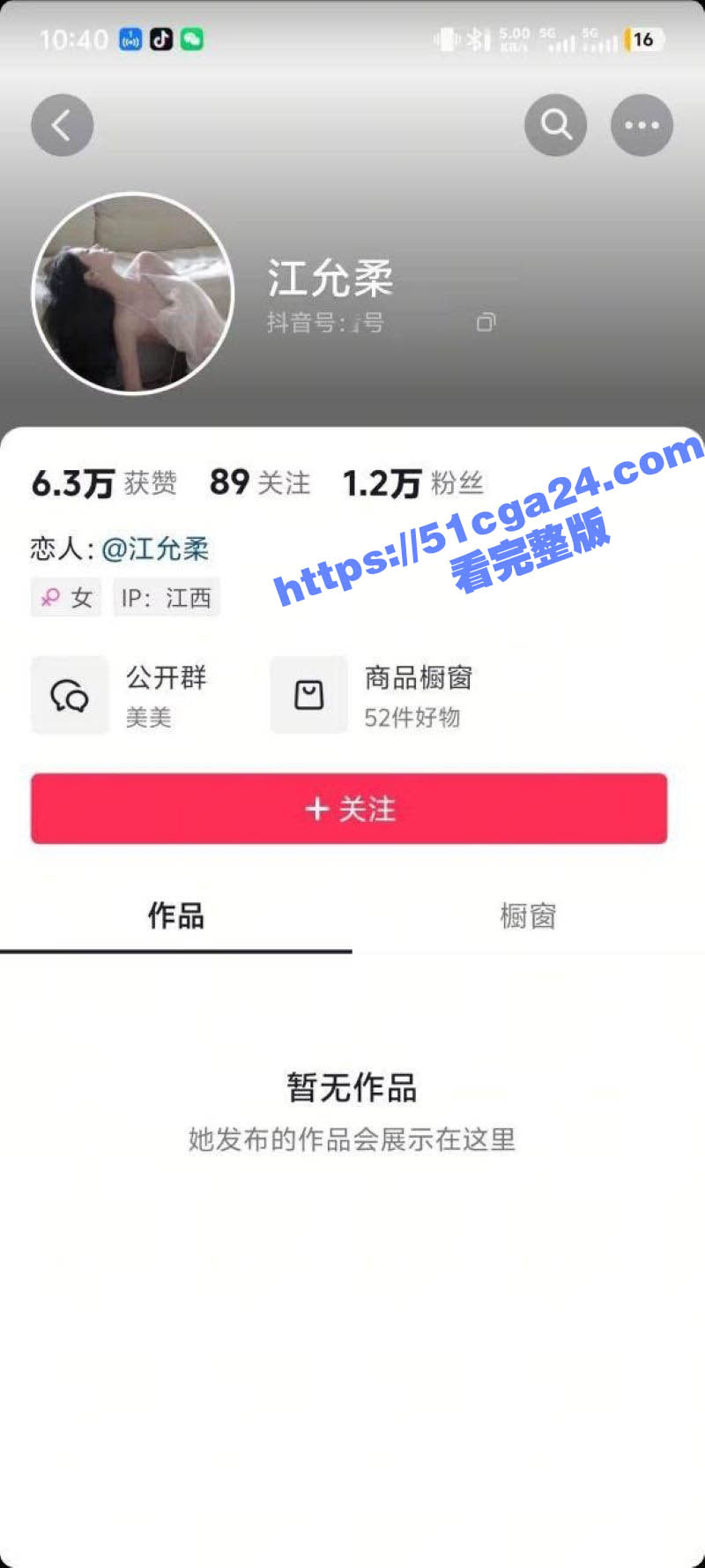 江西反差骚婊江允柔骗财被曝光裸聊视频 2
