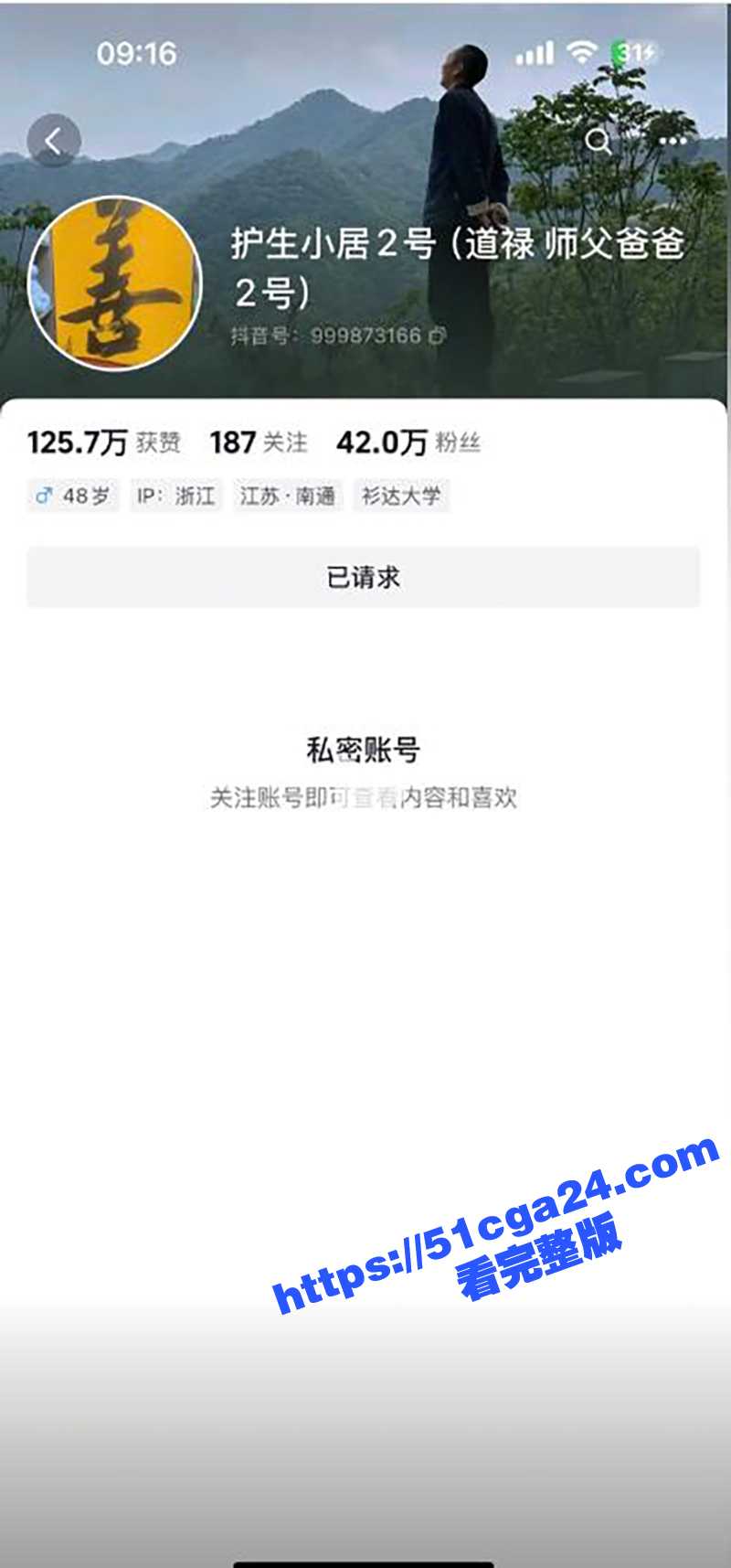 救助上百名孕妇及弃婴网红 和尚爸爸道禄 竟诈骗上千万用于高消费 私人生活惊现小三小四！