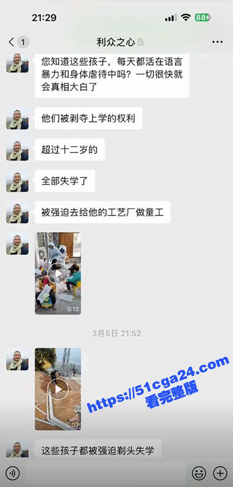 救助上百名孕妇及弃婴的网红“和尚爸爸”道禄被警方逮捕21拷贝
