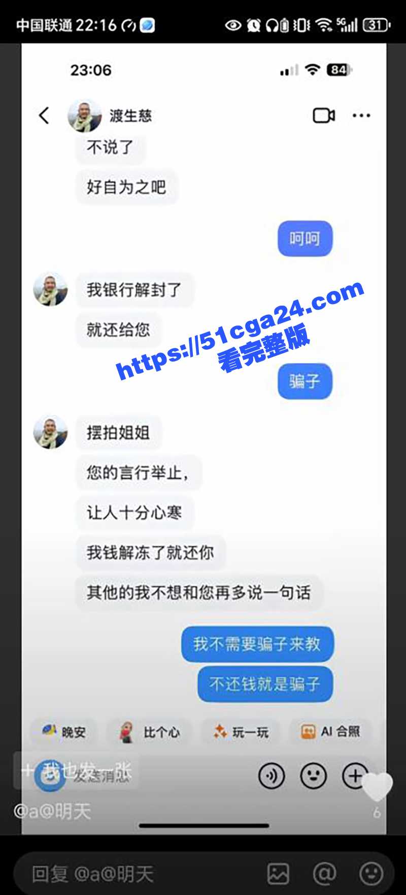救助上百名孕妇及弃婴的网红“和尚爸爸”道禄被警方逮捕23拷贝
