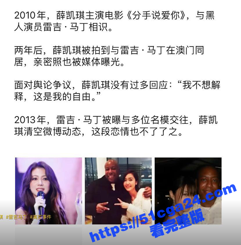 薛凯琪与黑人男友ReggieMartin做爱视频（14）