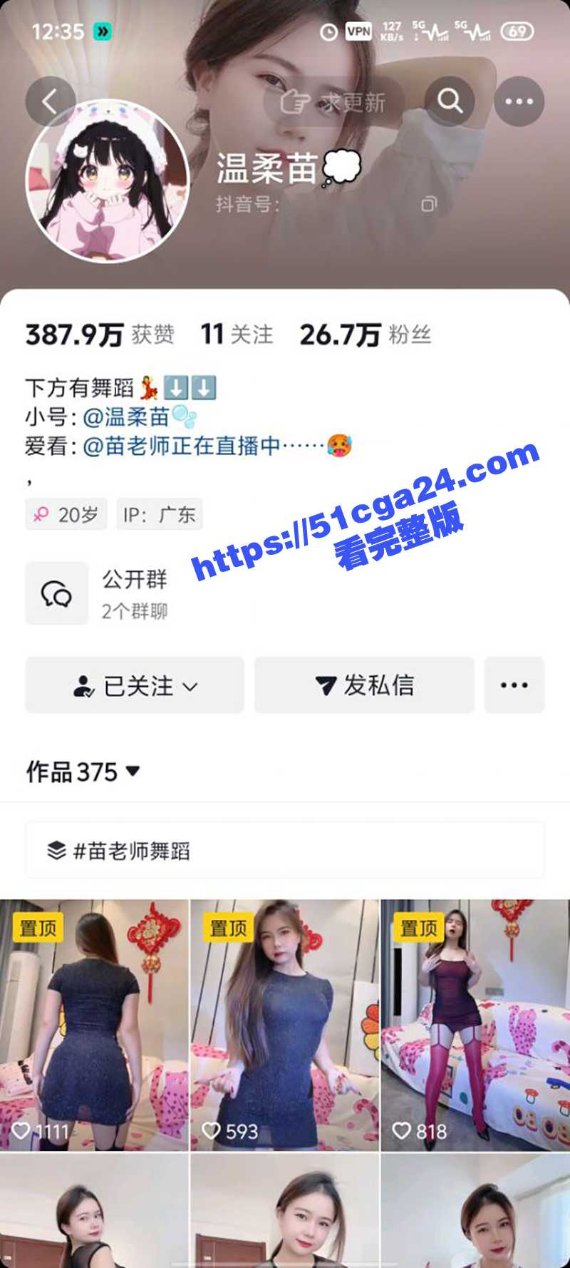 抖音20万粉丰满网红 温柔苗 骚舞定制合集 颜值绝艳人妻感十足 丰乳肥臀的淫骚尤物 扭臀晃乳辣翻全场！