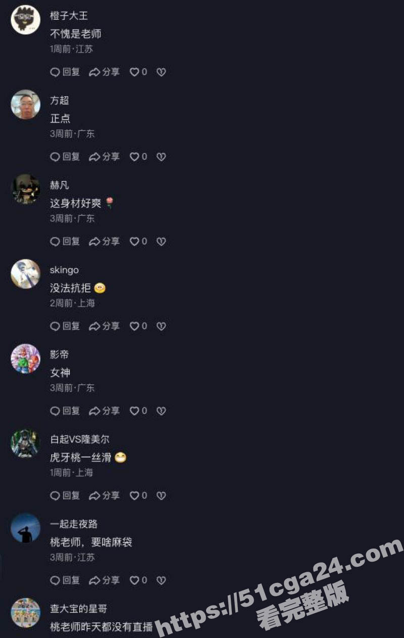 虎牙极品女神桃一3W豪定道具自慰视频 10