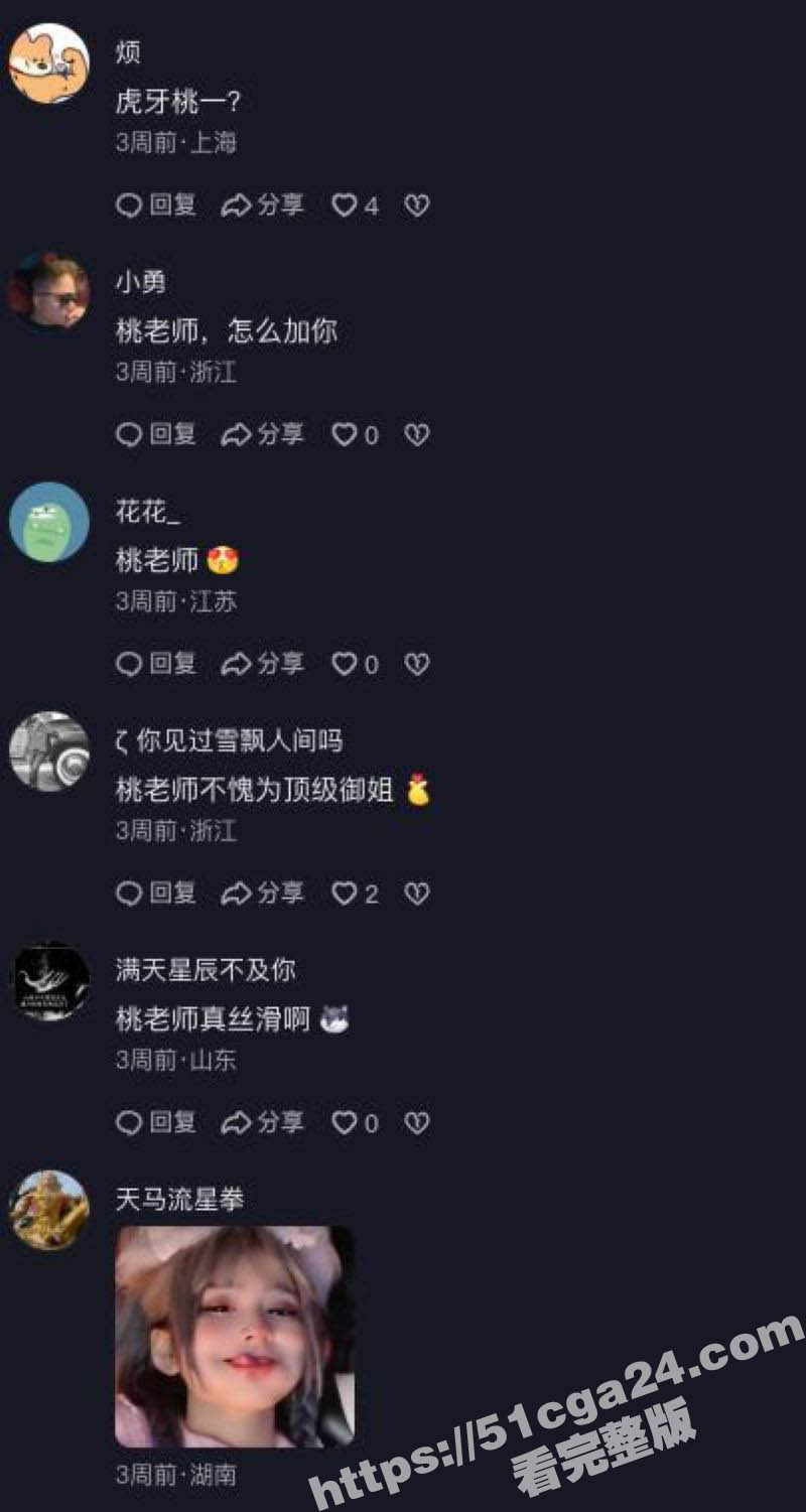 虎牙极品女神桃一3W豪定道具自慰视频 9