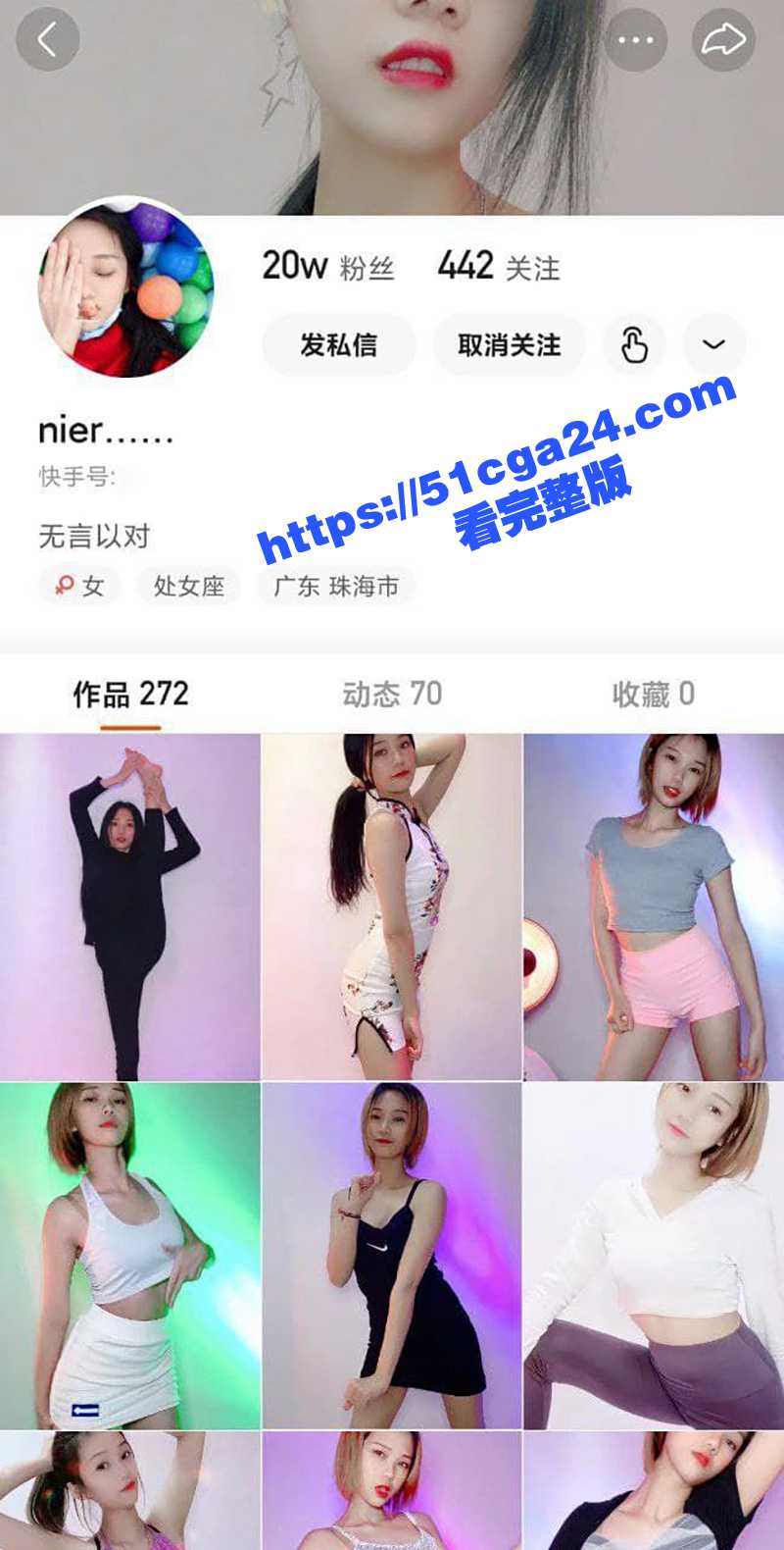 快手网红 燕儿nier 大尺度定制福利流出 性感女神为捞金全裸开跳 真空露穴淫骚裸舞！