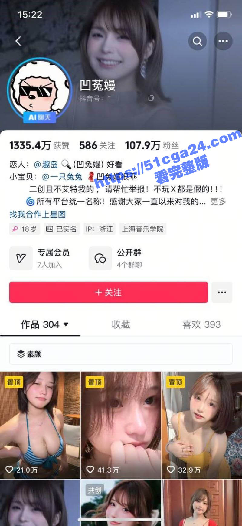 抖音百万网红 凹菟嫚 定制大尺度裸舞视频 娇小身躯隐藏爆炸身材 各种露胸骚舞跳不停！