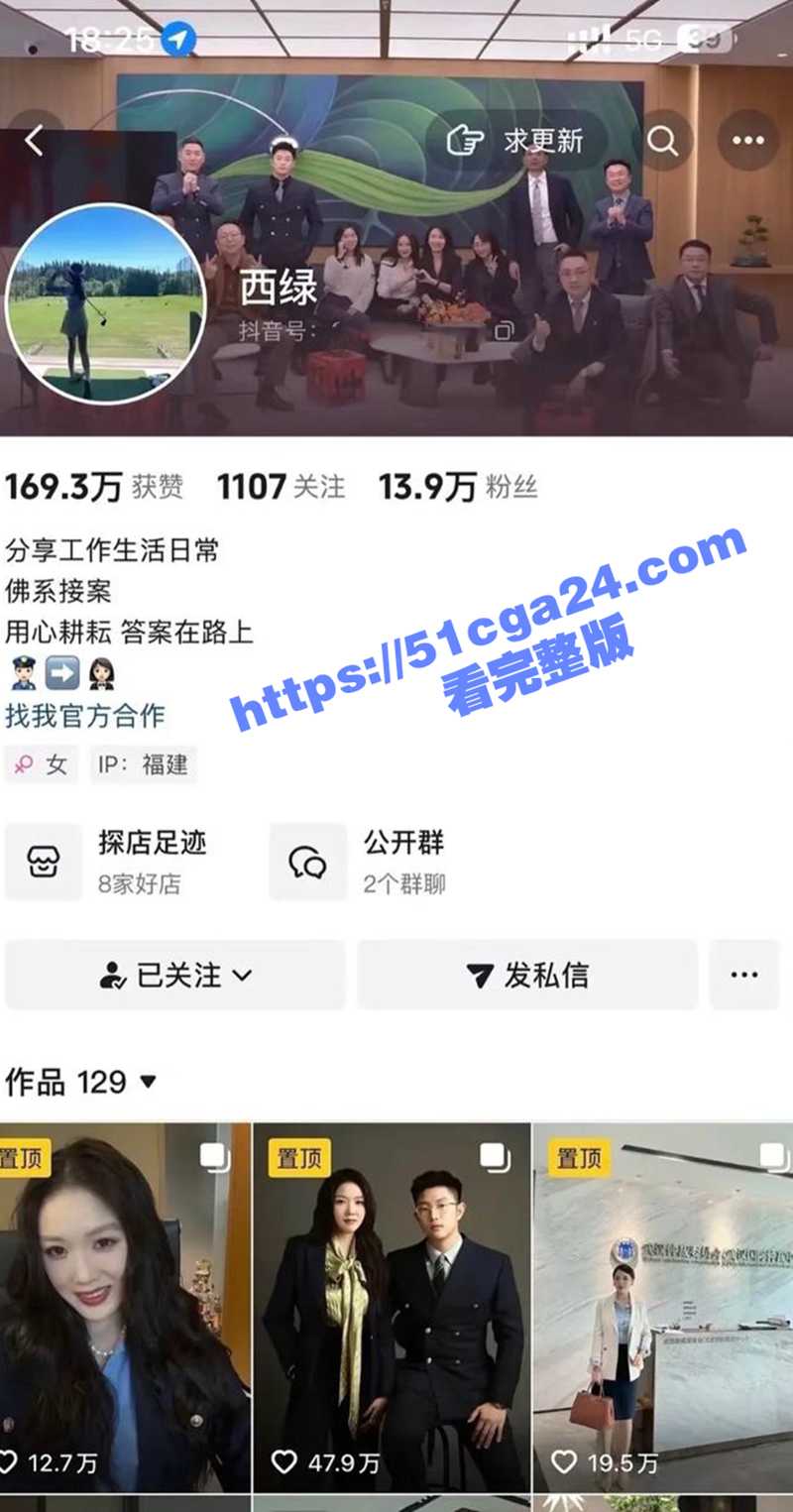 抖音网红律师 西绿 人设塌房假律师身份曝光 与同事张辰铭假cp真炮友 二人性爱视频流出全网疯传！