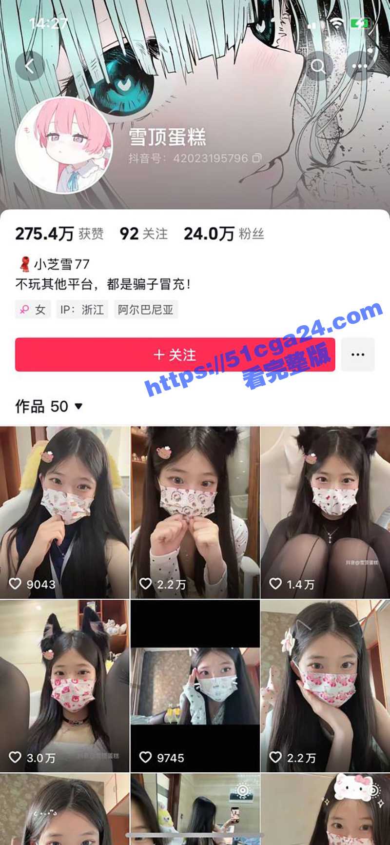 抖音网红 雪顶蛋糕 私拍福利流出 清纯少女变反差母狗 丝足羞辱比基尼揉奶！