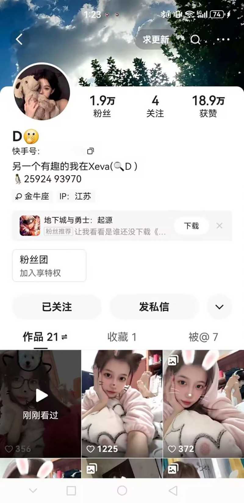 快手美女主播 D 跟榜一大哥裸聊视频流出 八字奶小母狗 阿黑颜揉穴自慰 近距离怼逼自拍！