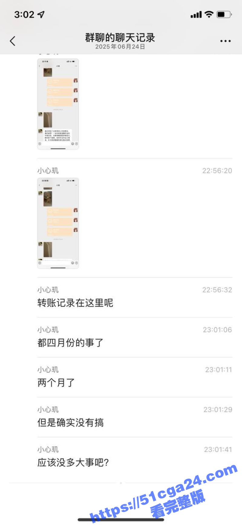 女子按摩会所嫖娼被查聊天记录流出 12
