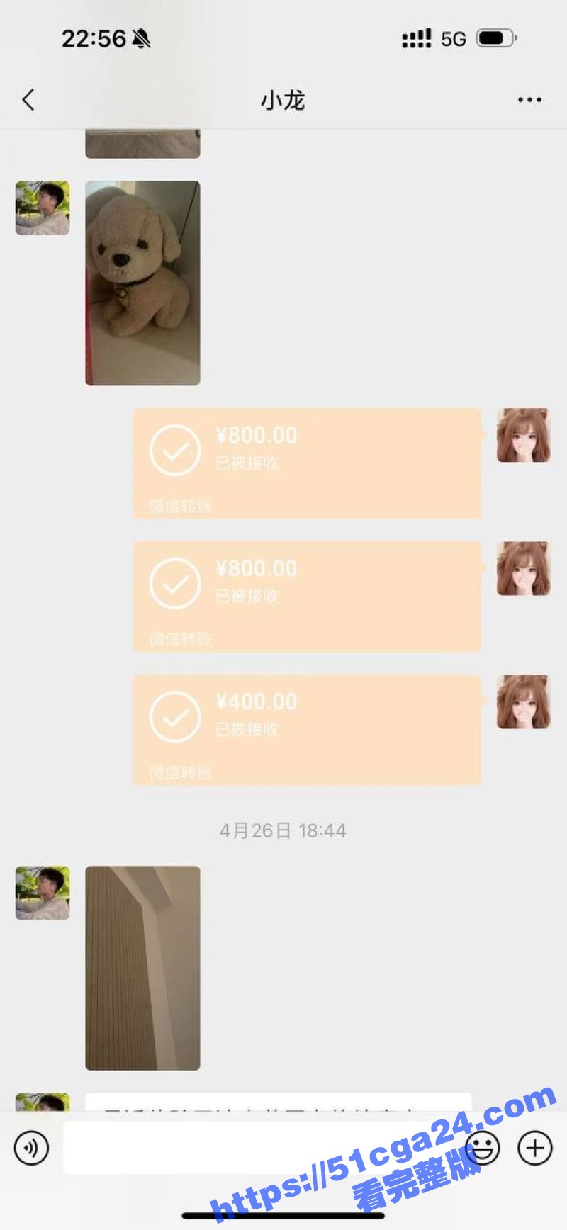 女子按摩会所嫖娼被查聊天记录流出 10