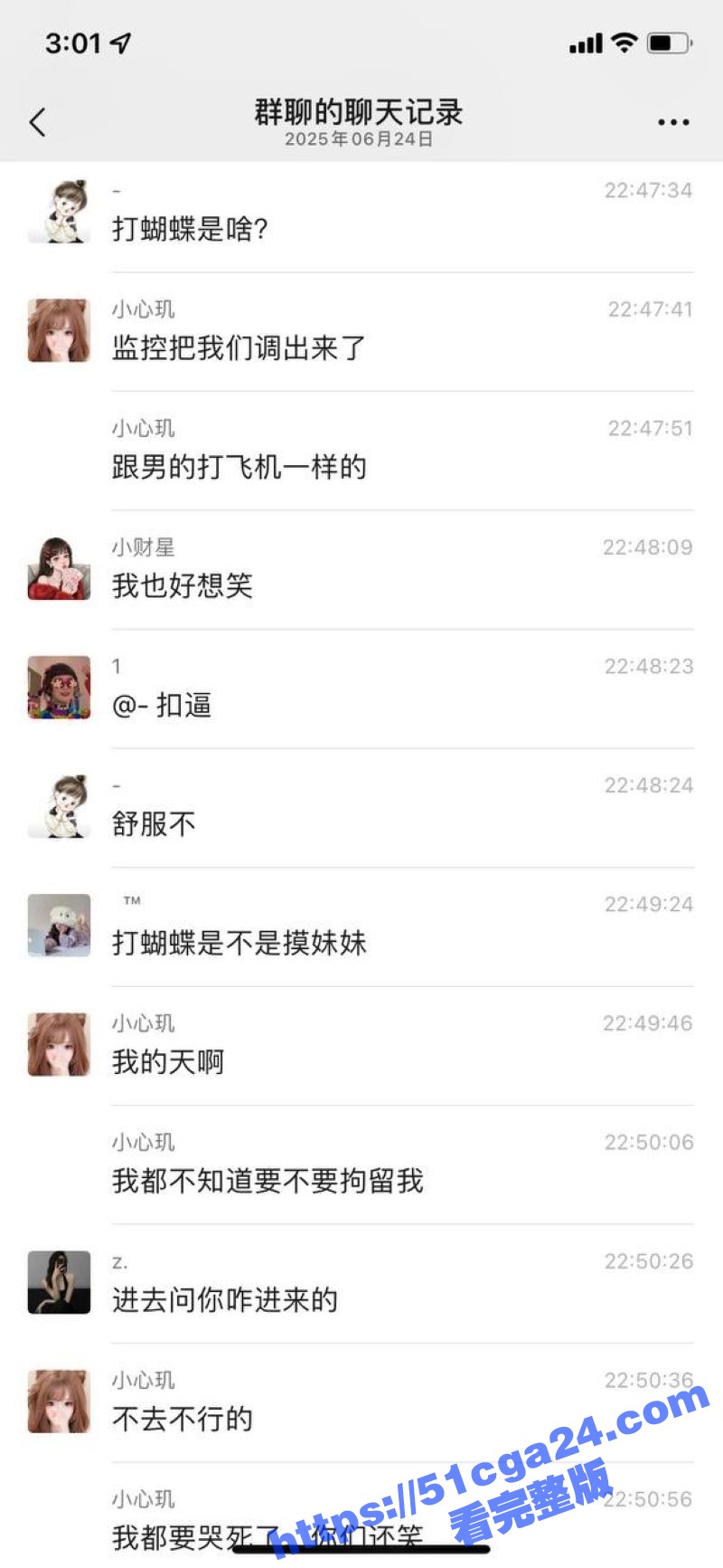 女子按摩会所嫖娼被查聊天记录流出 6