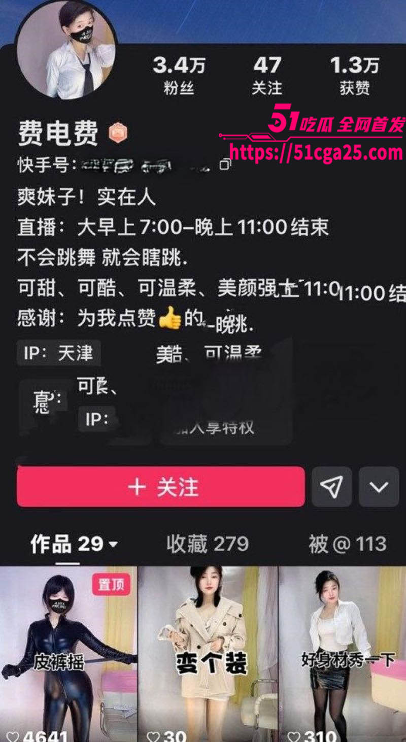 快手网红费电费定制视频泄漏 1