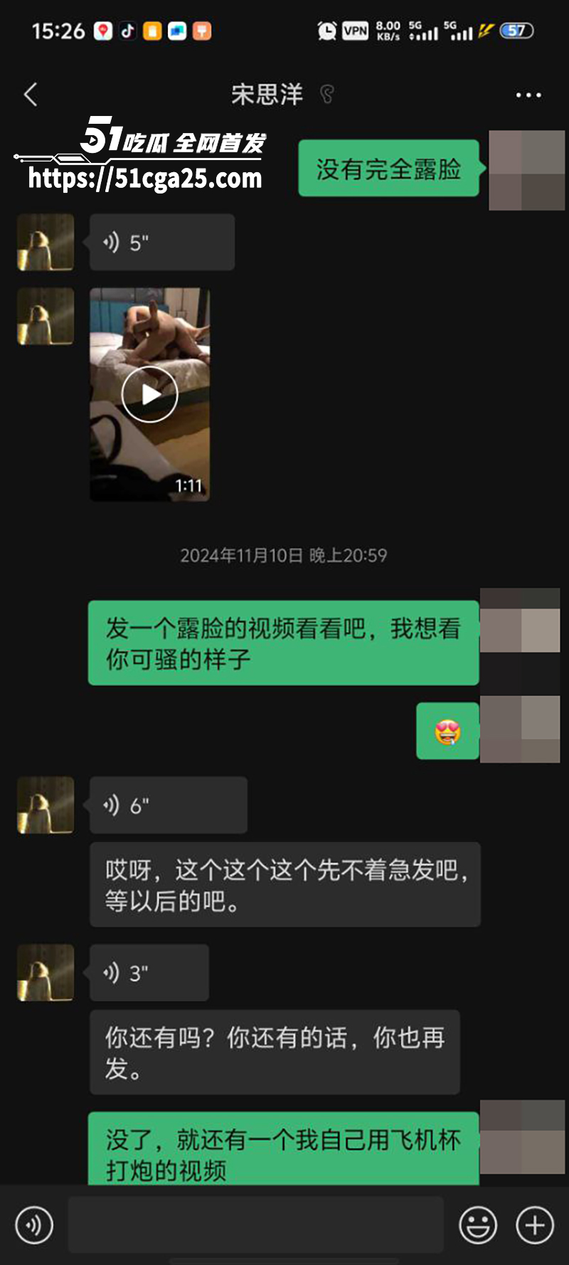 东北美女宋思洋不雅视频流出 11 拷贝