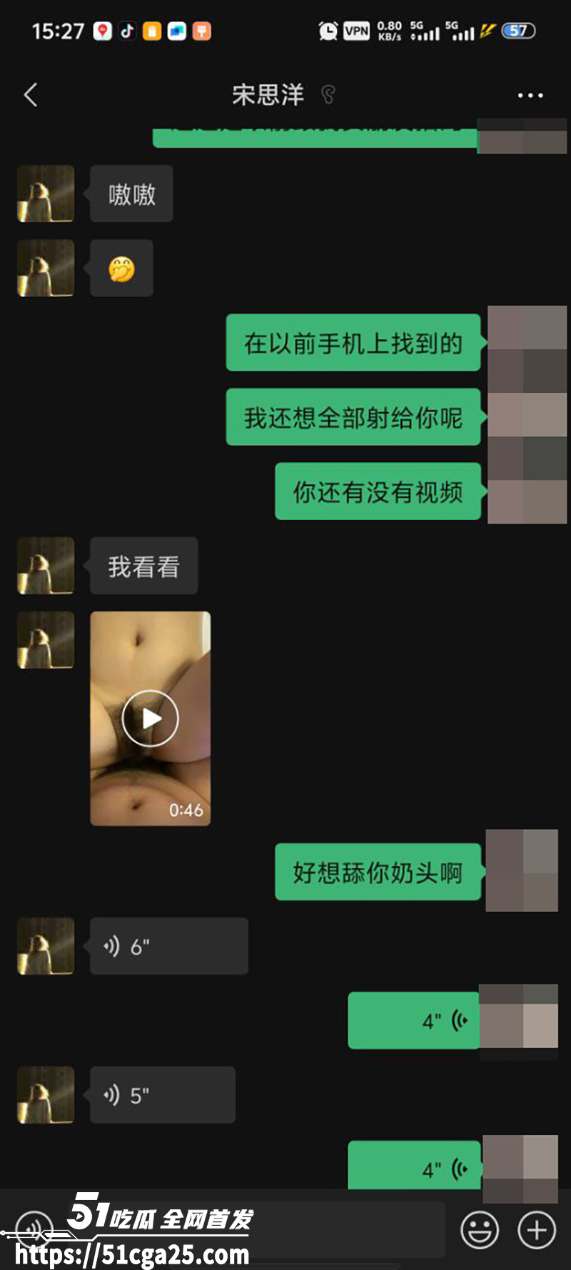 东北美女宋思洋不雅视频流出 8 拷贝