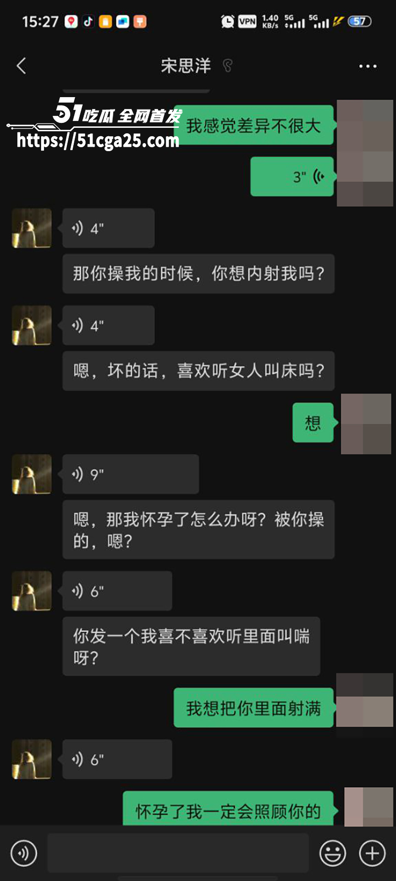 东北美女宋思洋不雅视频流出 9 拷贝