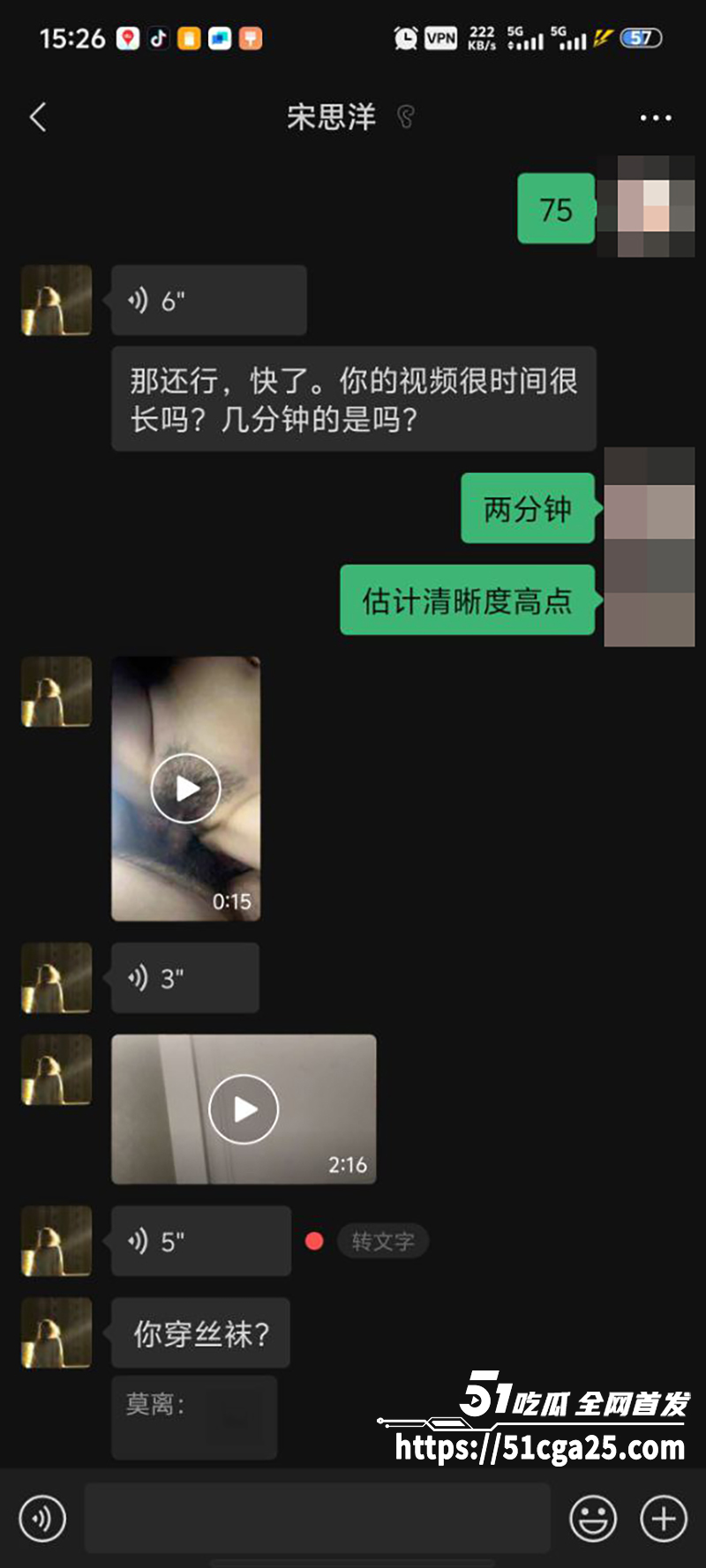 东北美女宋思洋不雅视频流出 10 拷贝